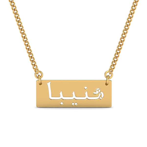 Bar Name Cutout Pendant