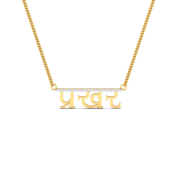 Prakhar Hindi Name Pendant