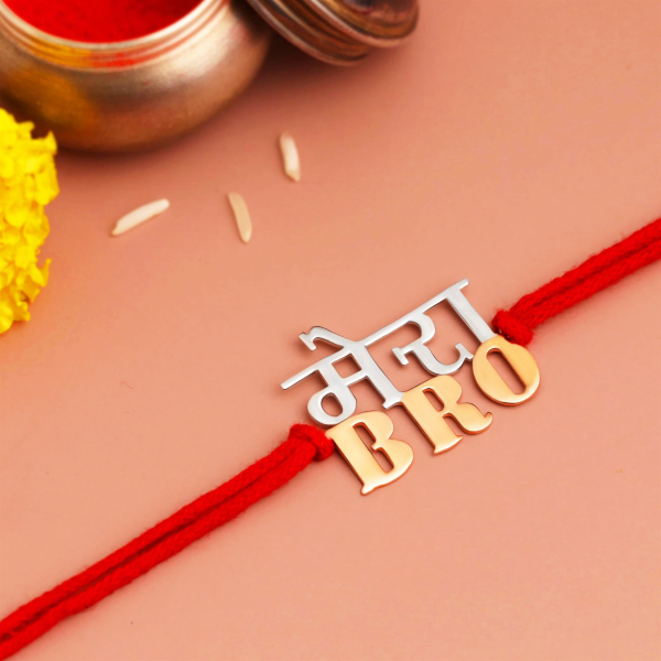 मेरा Bro Silver Rakhi
