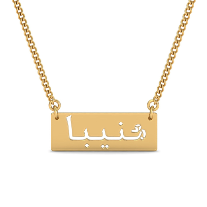 Bar Name Cutout Pendant