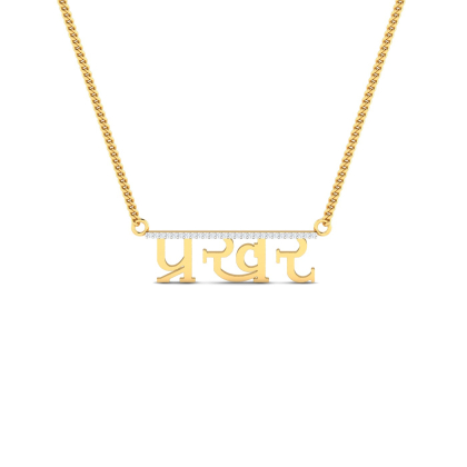 Prakhar Hindi Name Pendant