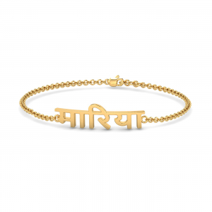 Maria Hindi Name Bracelet