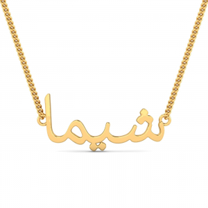 Sheema Arabic Name Pendant