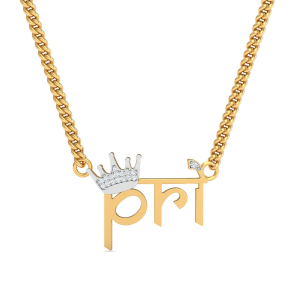 PRI Name Crown Pendant