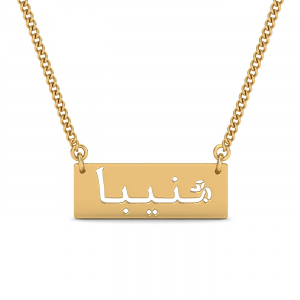 Bar Name Cutout Pendant