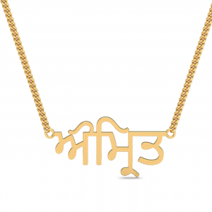 AMRIT Name Pendant